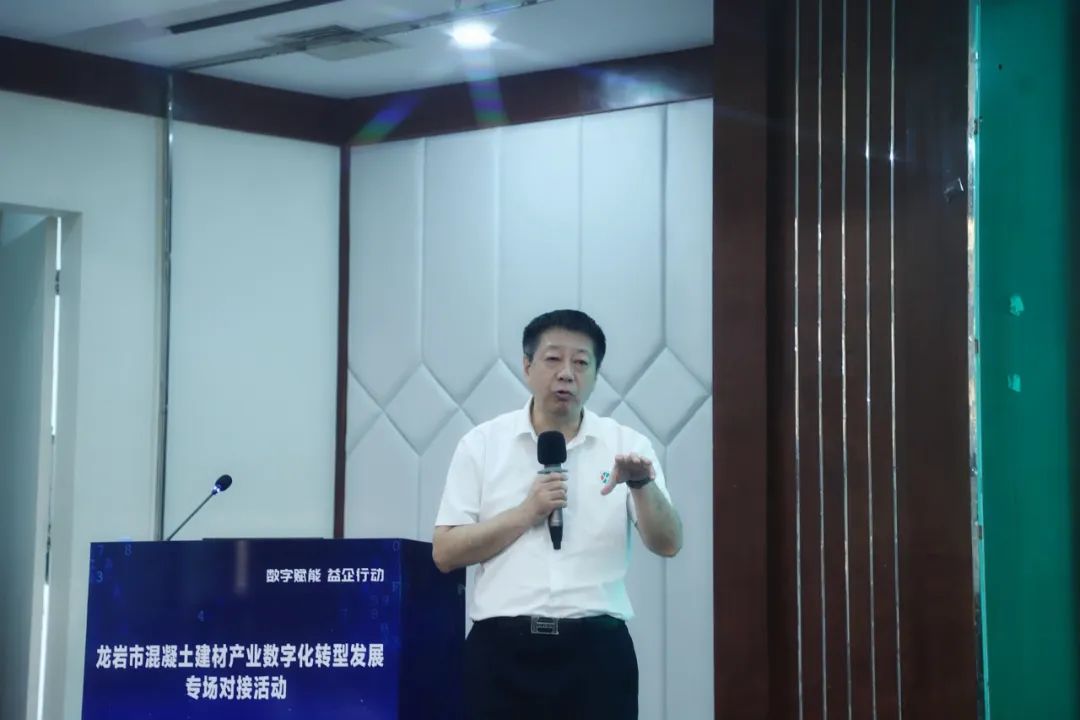 数字赋能 益企行动 | 益友科技助力龙岩市混凝土建材产业数字化转型发展 数字赋能 益企行动 | 益友科技助力龙岩市混凝土建材产业数字化转型发展