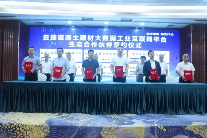 数字赋能 益企行动 | 益友科技助力龙岩市混凝土建材产业数字化转型发展